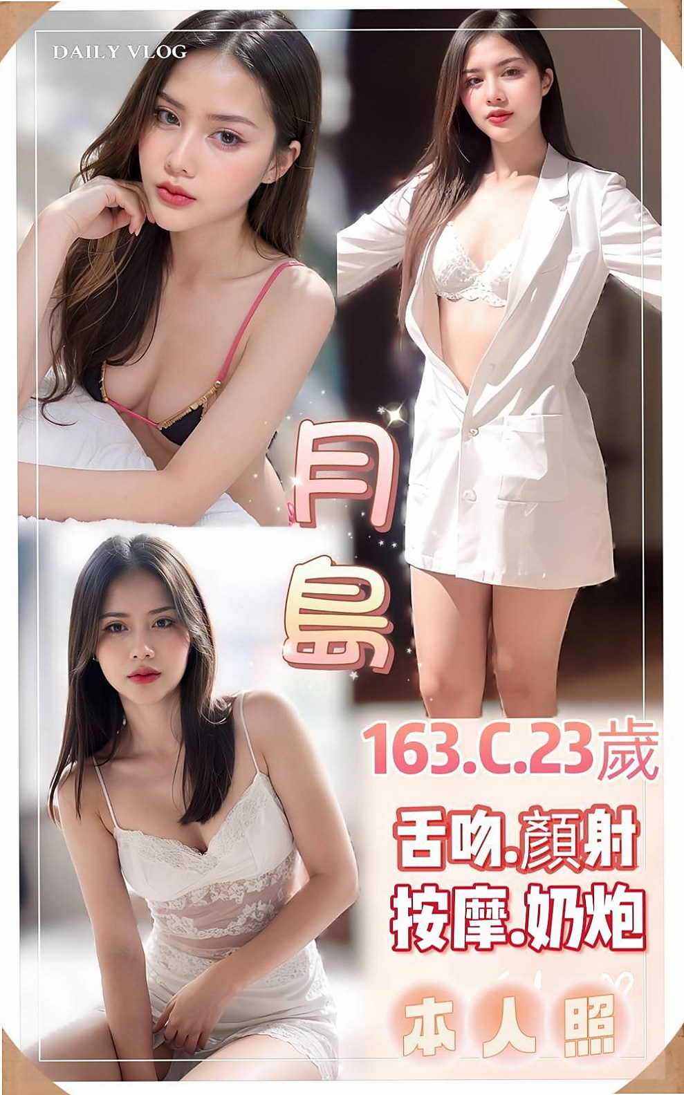 下營⊗外賣茶⊗恩希⊗性感啦啦隊正妹⊗身高170cm⊗體重55kg⊗胸圍E罩杯⊗年齡19歲⊗牛奶./奶茶已經服務了五個客人左右 乳頭粉紅色 有69 LG 舌功很棒 無刺青 不抽煙